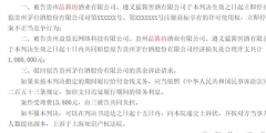 侵權(quán)產(chǎn)品9元/瓶，涉事公司商標(biāo)侵權(quán)賠償100萬(wàn)！