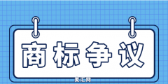 商標申請需要多少時間_商標申請需要哪些資料？