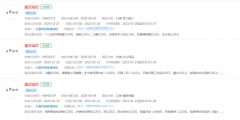 電視劇《星漢燦爛》商標已被不同公司注冊，分類涉及眾多