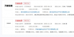 騰訊會議發布“萬室如意”計劃，“萬室如意”商標申請無效