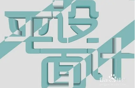 平面設計商標屬于什么分類