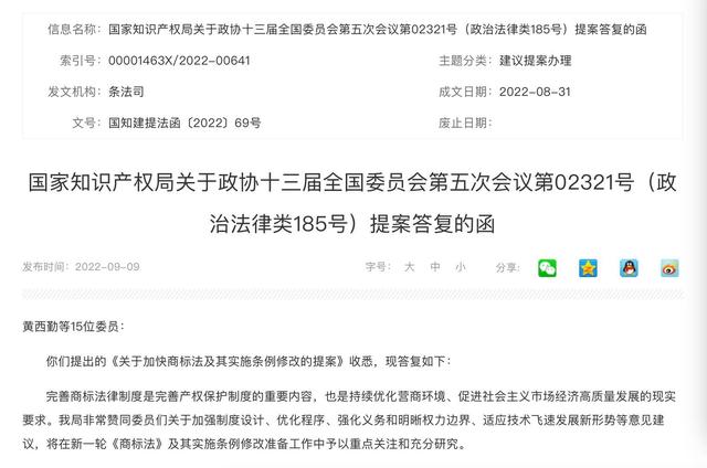 金銀花商標被宣告此前的“轉讓”無效：因1994年已被撤銷