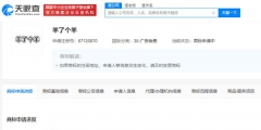 羊了個羊商小游戲爆火！多方搶注羊了個羊商標