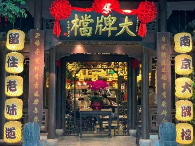 南京大牌檔再勝訴商標(biāo)權(quán)官司，各地“大牌檔”是否都要改名？