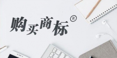 通常需要多長時間才能完成商標交易？