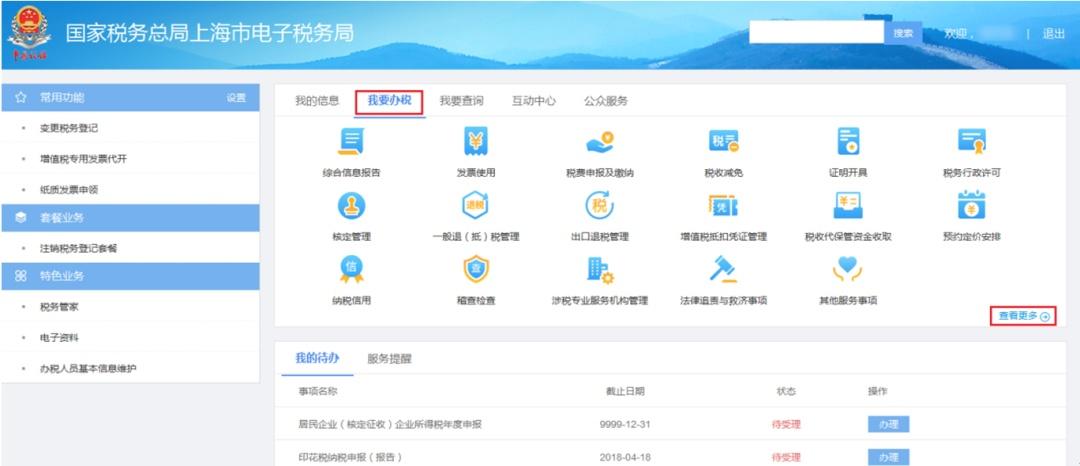 企業納稅完稅證明可以線上申請開具嗎(開具個人所得稅完稅證明的流程)