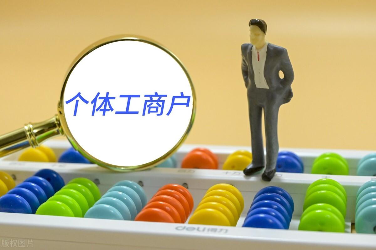 個體工商戶個人所得稅核定征收(個體工商戶納稅標(biāo)準(zhǔn))