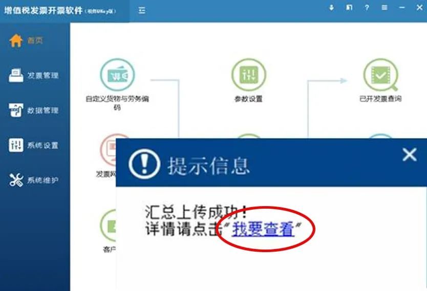 抄稅清卡怎么操作流程(稅務ukey抄稅清卡方法)