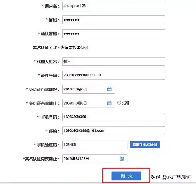 營業執照怎么在網上辦理(工商網上注冊營業執照操作步驟)