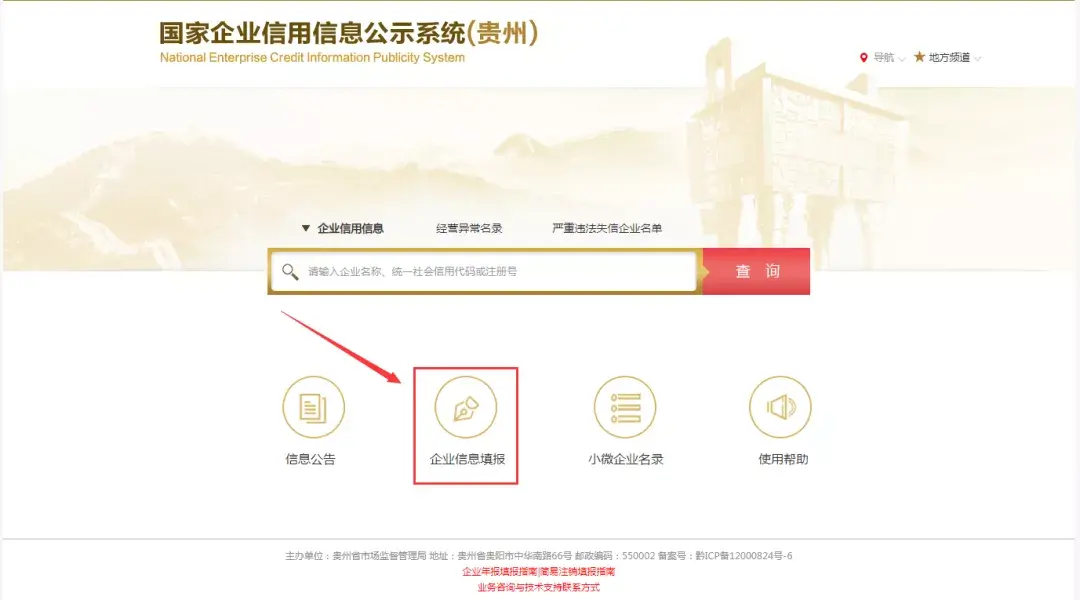 營業執照弄丟了怎么補回來(貴州營業執照網上補辦流程)