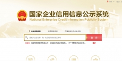 營業(yè)執(zhí)照經營范圍在哪里查詢(工商經營范圍參考查詢方法)