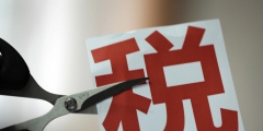 企業無償借款給個人要交稅嗎(企業和個人之間借款涉及哪些稅收)