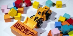 接受捐贈固定資產初始入賬的會計分錄(接受捐贈固定資產后續計量方法)