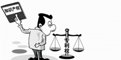 發明專利說明書包括哪些內容(專利申請說明書的基本要求)