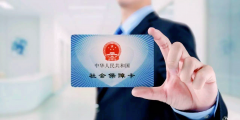 靈活就業人員社保繳費怎么交(靈活就業人員繳費基數和比例)