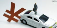 車船稅和車輛購置稅的區別(車船稅優惠的條件)