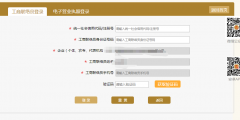 企業聯絡員注冊怎樣注冊(注冊公司聯絡員信息怎么填)