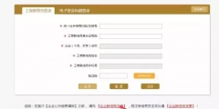 國家企業信用公示信息系統山西入口(企業信息公示年報流程)