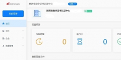 公司電子章如何辦理(企業電子印章申請流程)