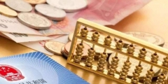 單位社保繳費(fèi)基數(shù)怎么算(社保的計算公式)