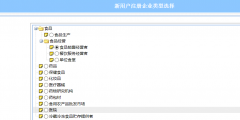 山東省食品經營許可備案自主申報入口(食品經營許可管理系統網上申請流程)