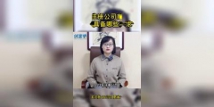 在國內注冊公司需要走哪些流程（在國內注冊公司需要走哪些流程和手續）