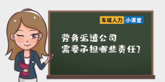杭州申請勞務派遣公司需要哪些材料（杭州申請勞務派遣公司需要哪些材料和手續）
