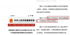 外國投資者并購國內企業的基本規定（關于外國投資者并購境內企業的規定還有效嗎）