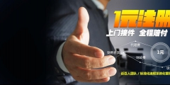 企業注冊辦理找專業代理好嗎（企業注冊辦理找專業代理好嗎要多少錢）