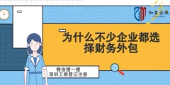專業(yè)財務(wù)外包公司都有哪些特點（專業(yè)財務(wù)外包公司都有哪些特點和優(yōu)勢）