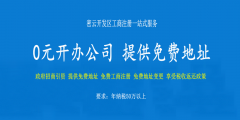 北京朝陽區有代辦工商注冊的嗎（北京朝陽區有代辦工商注冊的嗎在哪）