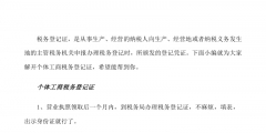 稅務登記不辦理會有什么后果（稅務登記不辦理會有什么后果嘛）