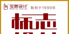 商標設(shè)計水（商標設(shè)計注冊流程）