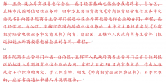 什么是外商投資電信業務,如何辦理（外商投資經營電信業務審定意見書 商務部）