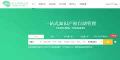 商標檢索網（商標檢索查詢中心官網）