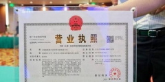 營業執照經營范圍分類（營業執照的經營范圍可以更改嗎）