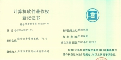 計算機軟件著作權(quán)和專利有什么區(qū)別（計算機軟件著作權(quán)和專利有什么區(qū)別呢）