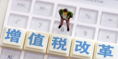 簡易征收適用哪些業務(一般納稅人采用簡易辦法計稅的情形)