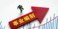 中級(jí)職稱(chēng)相當(dāng)于什么級(jí)別(評(píng)中級(jí)職稱(chēng)的條件)
