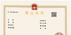 營業(yè)執(zhí)照辦理?xiàng)l件(個體工商戶營業(yè)執(zhí)照怎么辦理)