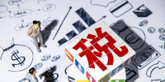 新辦企業稅務報道怎么弄(新公司稅務局報到流程)