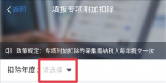 個(gè)稅贍養(yǎng)老人分?jǐn)偡绞皆趺刺顚?xiě)(贍養(yǎng)老人專項(xiàng)附加扣除填寫(xiě)步驟)
