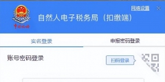 扣繳端數據下載功能怎么開通(個稅扣繳客戶端申報明細下載功能開通流程)