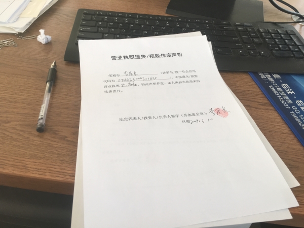 營業執照如何作廢聲明(營業執照作廢聲明流程)