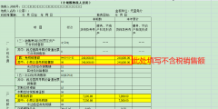 小規模納稅人如何報稅(小規模納稅申報案例)